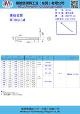 MDB-S British American Standard Ejector Sleeve Hard Surface (Customized Products, Please Contact Customer Service for Quotation)